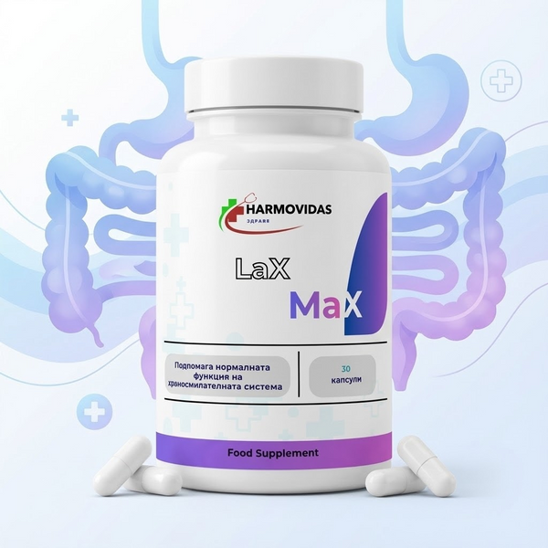 Хранителна добавка LaX MaX от Harmovidas