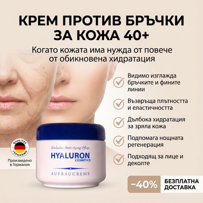 Хидратиращ крем  Против Бръчки с хиалурон 125 мл